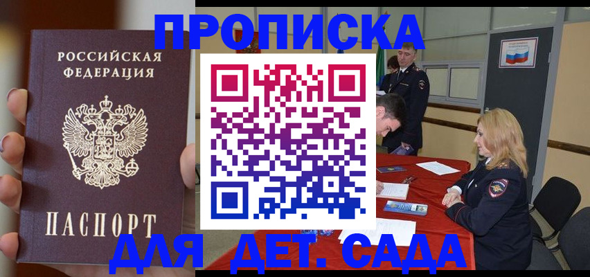 прописка иностранных граждан в Асино